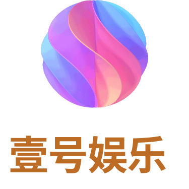 壹号娱乐官网